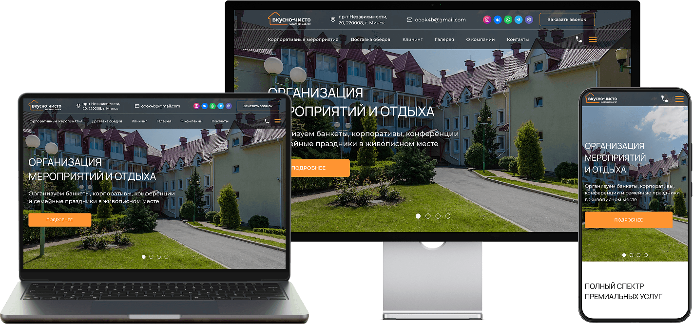 Многостраничный сайт