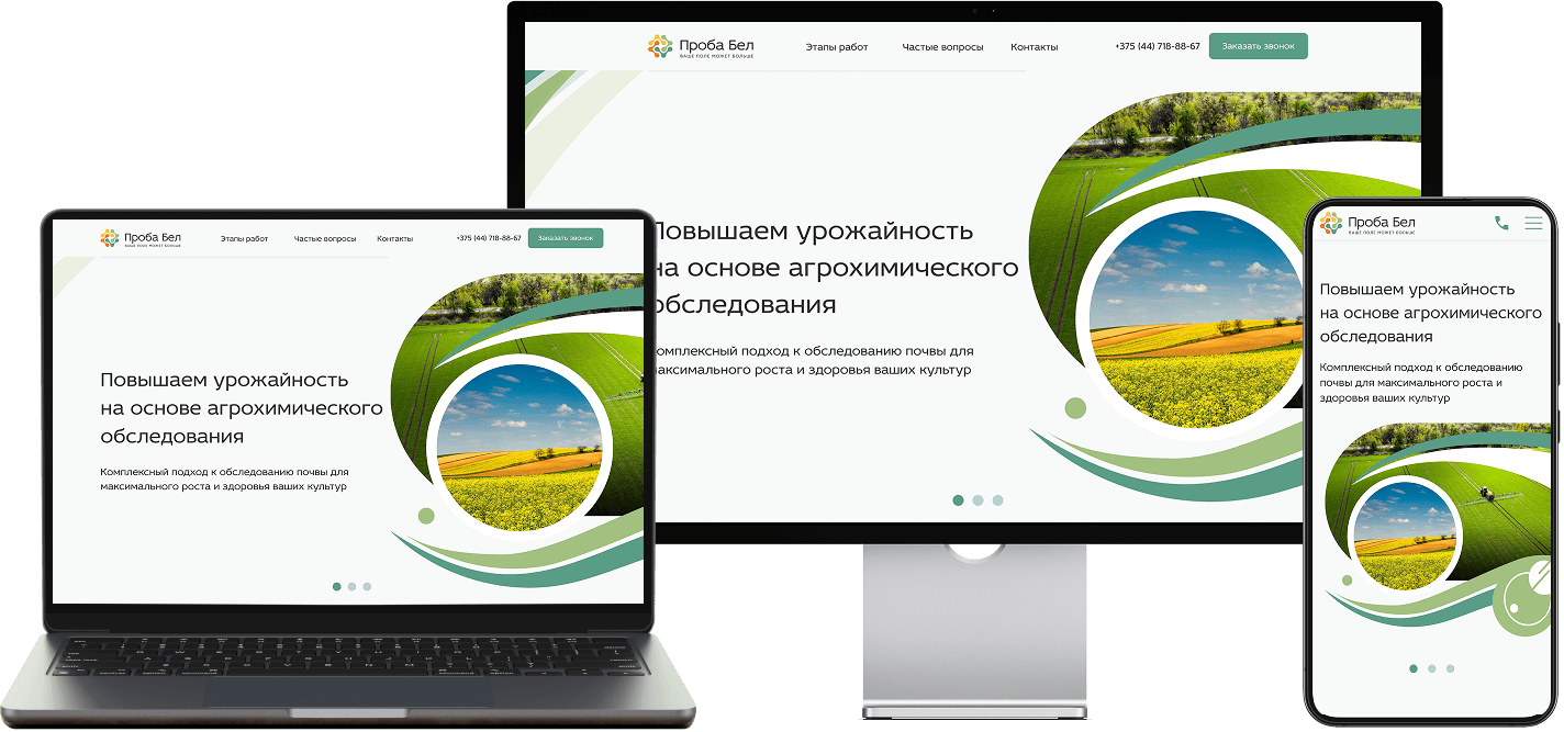 Лендинг