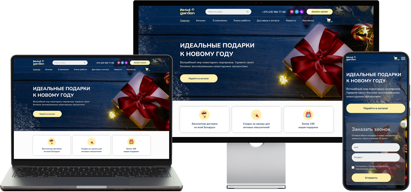 Интернет-магазин
