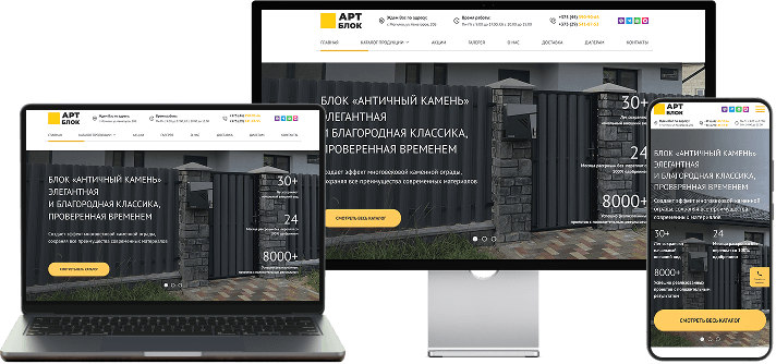 мокап сайта артблок