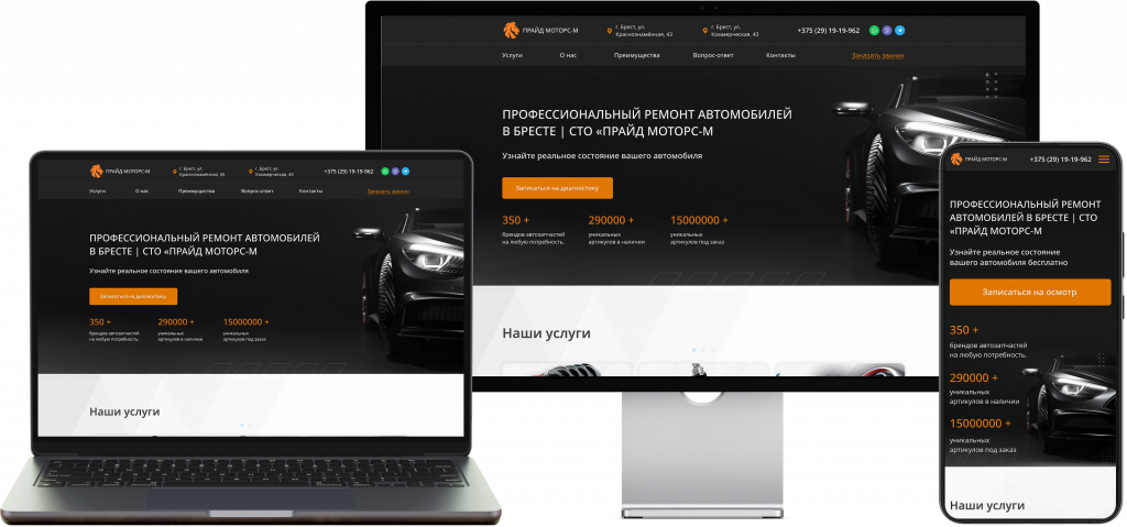 мокап pride-motors