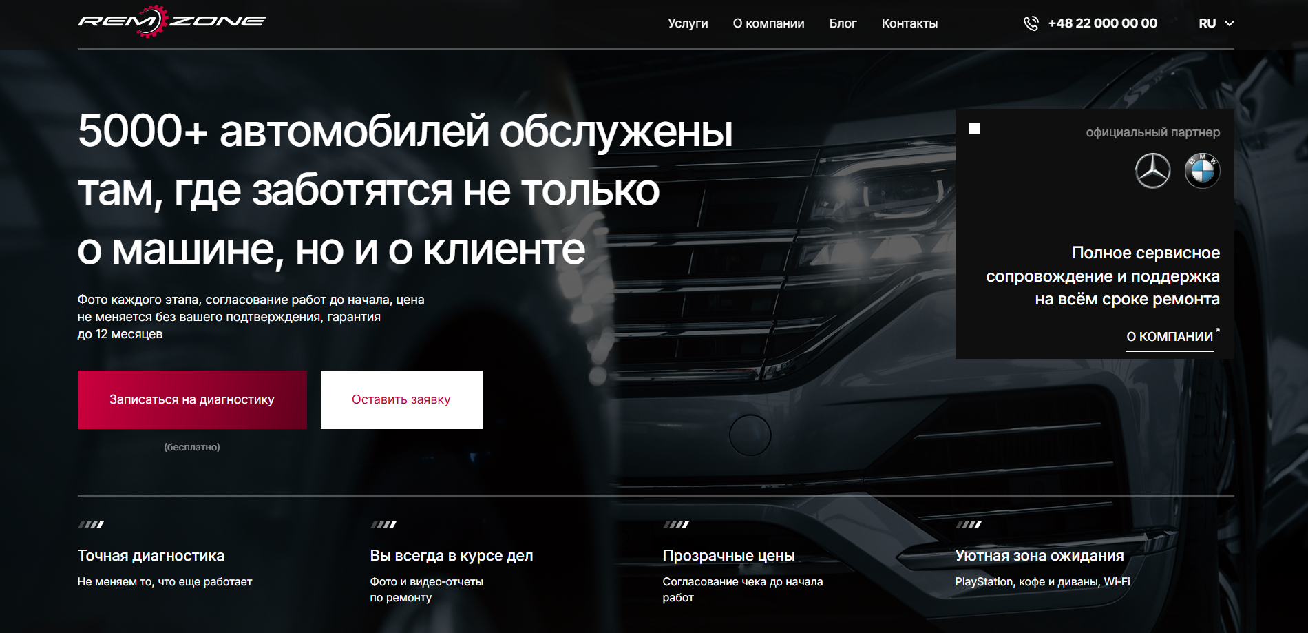 мокап ремзоны